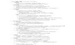 揭开区块链私募币的骗局