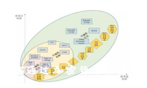 TP钱包如何通过加密货币投资实现盈利？