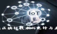 瑞波币：区块链技术的先