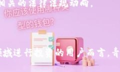 chiaoti青苹果币区块链：一