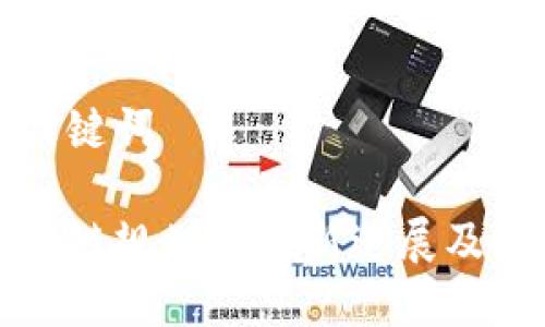 思考和关键词

娄底区块链规划图最新进展及未来展望