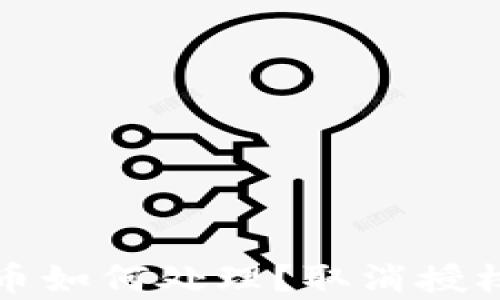 
TP钱包的无用币如何处理？取消授权的必要性解析