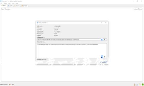 TP钱包安装操作教程：一步一步教你如何安装和使用TP钱包