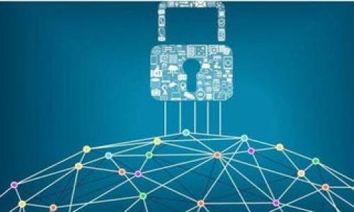 : 如何处理TP钱包一直在打包中的问题？解决方案与技巧

TP钱包, 区块链, 交易, 打包, 解决方案/guanjianci

---

## 内容主体大纲

1. **引言**
   - TP钱包概述
   - 打包过程的重要性

2. **TP钱包打包中现象分析**
   - 什么是打包？
   - 常见的打包中原因

3. **影响交易打包的因素**
   - 网络拥堵
   - 交易费用设置
   - 节点问题

4. **解决TP钱包交易打包中问题的方法**
   - 增加交易费用
   - 更换网络
   - 等待与观察

5. **预防TP钱包打包中情况的技巧**
   - 选择适宜的交易时机
   - 提高交易费用提示
   - 使用最新版本的钱包

6. **用户经验分享**
   - 成功案例
   - 常见的误区

7. **结论**
   - 总结解决与预防方法
   - 对未来交易的展望

---

## 引言

TP钱包是一款流行的数字货币钱包，因其便捷性和安全性而受到广泛欢迎。在使用TP钱包进行交易时，用户可能会遇到“交易一直在打包中”的情况。这种现象在区块链交易中并不罕见，了解其原因和解决方案可以大大提升用户体验。

## TP钱包打包中现象分析

### 什么是打包？

区块链交易的“打包”是指交易信息被添加到区块链的过程。当用户发起交易时，这笔交易会首先被发送到网络中的节点，然后这些节点将交易信息打包并披露到区块链中，形成一个新的区块。一旦交易被确认并记录在区块链上，就会显示为已完成状态。

### 常见的打包中原因

交易处于“打包中”状态的原因有多种，主要包括网络拥堵、交易费用不足、节点问题等。了解这些原因，可以帮助用户更好地处理相关问题。

## 影响交易打包的因素

### 网络拥堵

区块链网络的拥堵是造成交易长时间处于打包中最常见的原因之一。在交易量激增的情况下，许多交易会同时发送到网络中，导致区块链处理速度下降，用户的交易可能需要等待更长时间才能被打包。

### 交易费用设置

用户在发起交易时所设置的交易费用（即矿工费）会直接影响交易的优先级。通常，支付更高的矿工费意味着交易会更快地被处理和打包，而较低的费用则可能导致交易被长时间忽略，特别是在网络繁忙时。

### 节点问题

区块链网络由多个节点组成，节点之间通信的效率也会影响交易的打包速度。如果用户连接的节点本身处于过载状态或出现故障，交易的确认时间可能会显著延长。

## 解决TP钱包交易打包中问题的方法

### 增加交易费用

当用户发现交易长时间处于打包中时，可以选择重新发起交易并设置更高的交易费用。这能有效提高交易的优先级，促使其更快被矿工打包确认。

### 更换网络

如果用户连接的网络节点繁忙，可以尝试更换到其他节点。大多数钱包应用会允许用户手动选择节点，通过切换到负载更低的节点，可能会帮助更快地完成交易。

### 等待与观察

如果用户不急于进行交易，也可以选择耐心等待。通常情况下，网络在负载减轻后会迅速恢复交易处理速度，用户的交易也会被逐渐打包确认。

## 预防TP钱包打包中情况的技巧

### 选择适宜的交易时机

了解区块链网络的高峰时段，避免在交易活跃时段发起交易，能有效降低交易被打包的风险。通常在周末或者非高峰期，网络负担较轻。

### 提高交易费用提示

在发起交易前，建议用户参考网络的推荐交易费用，合理设置费用以提高被打包的几率。许多数字货币交易平台都会提供实时费用参考，用户可以依此调整交易费用。

### 使用最新版本的钱包

确保使用TP钱包的最新版，能避免因软件问题造成的交易延误。开发者通常会针对网络状况和用户反馈不断软件，提升交易处理效率。

## 用户经验分享

### 成功案例

许多用户分享了通过增加交易费用和更换节点成功解决打包中问题的经验。在某些情况下，仅仅通过小幅度提高矿工费，就能加速交易的完成。

### 常见的误区

一些用户认为只要交易费用设置得足够高，交易就一定能快速被打包。然而，网络的其他因素也同样重要，这点需要用户了解。

## 结论

本文讨论了TP钱包交易一直在打包中的现象及其解决方案。用户可以通过合理设置交易费用、选择适宜网络、及时更新软件等方式来避免这一问题，提升交易体验。在快速发展的区块链世界里，了解这些技巧和预防措施，能帮助用户更顺利地参与数字货币交易。

---

## 相关问题及详细介绍

1. **如何查看TP钱包交易状态？**
   - 用户可以通过TP钱包的交易记录查看当前交易状态，也可以输入交易哈希值到区块链浏览器进行查询。

2. **为什么我的交易费用设置了却还是打包中？**
   - 可能是网络拥堵、设置的费用低于当前网络推荐水平，或者是节点问题导致的。

3. **打包中的交易会被取消吗？**
   - 通常情况下，打包中的交易不会被自动取消，但用户可以选择手动取消或提交新的交易。

4. **如何提高交易费用更有效？**
   - 可以使用市场推荐的费用作为参考，结合网络的实时状况进行适当调整。

5. **是否可以使用不同的钱包应用进行交易？**
   - 是的，用户可以尝试使用不同的钱包应用进行交易，这可能会影响交易的处理速度和成功率。

6. **网络状况怎样影响区块链交易速度？**
   - 高峰期网络交易量激增会导致交易打包速度减缓，相反，网络负担轻时交易会更快被处理。