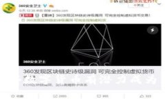 区块链时代：哪些数字货