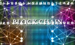   树图区块链的数字货币解