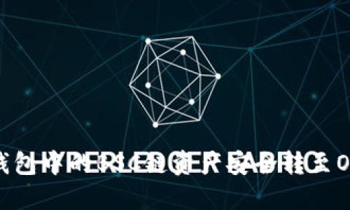 如何将TP钱包中的BSC链资产安全转至OKEx交易所