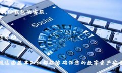 欧易如何提现到TP钱包？完