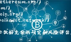 区块链币（Cryptocurrency）有