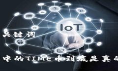 思考与关键词TP钱包中的