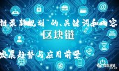 以下是一份围绕“布道区