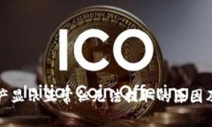 TP钱包资产显示正常但无法