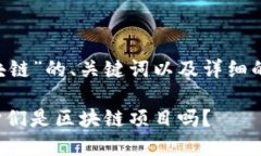 关于“ox开头的币子是否是