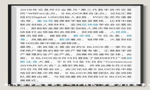 : 如何安全地重新导入TP钱包：步骤与注意事项