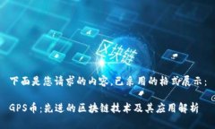 下面是您请求的内容，已