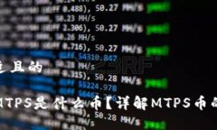 思考一个接近且的TP钱包里