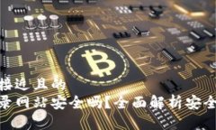 思考一个接近且的  tp钱包