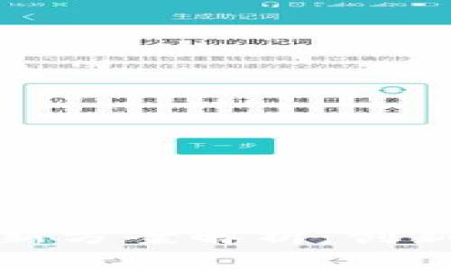 思源区块链最新方案解析：创新与实践的结合