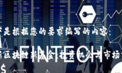 以下是根据您的要求编写