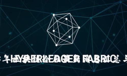 2023年区块链冷风最新消息汇总与解读