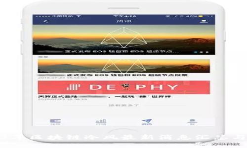 2023年区块链冷风最新消息汇总与解读