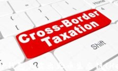 如何在TP钱包上卖出火币生