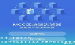 思考一个接近且的币圈T