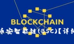 如何在TP钱包中导入币安智