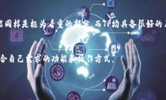   TP硬件钱包评测：安全性