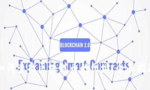 如何查找区块链币的网址：全面指南