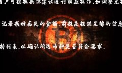 抬头TP钱包闪兑是什么？如