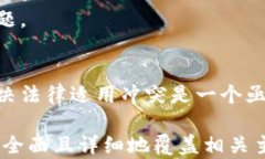 区块链信用规则最新版下载及深度解析/GUANJIANS