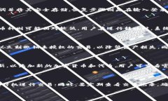    最新TP钱包的使用方法及