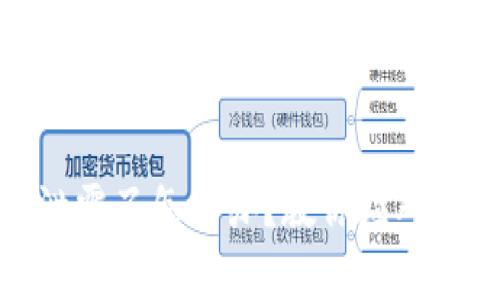 tp钱包助记词泄露了怎么办？教你应对措施与防范技巧
