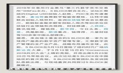 区块链最新试验技术及其