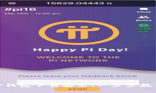 最新安卓TP钱包下载安装：一步步教你轻松搞定