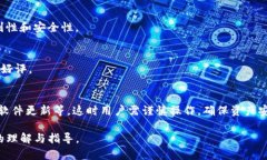 TP钱包：无需网络连接的数