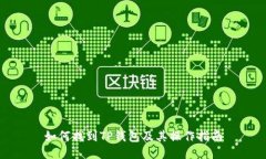 如何找到TP钱包及其操作指