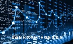 区块链时代的RET币股投资