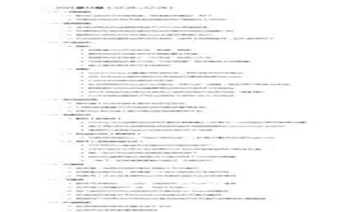 区块链最新模式解析：引领未来的技术创新与应用