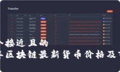 思考一个接近且的   2023年