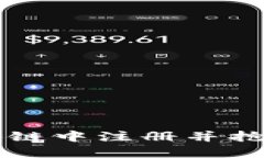 如何在区块链中注册并抢