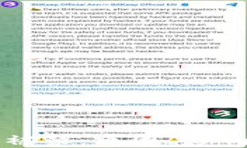 
TP钱包多签被禁：原因、影响与解决方案